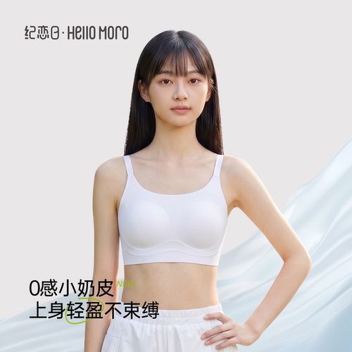 纪恋日蚕丝莫代尔系列少女文胸