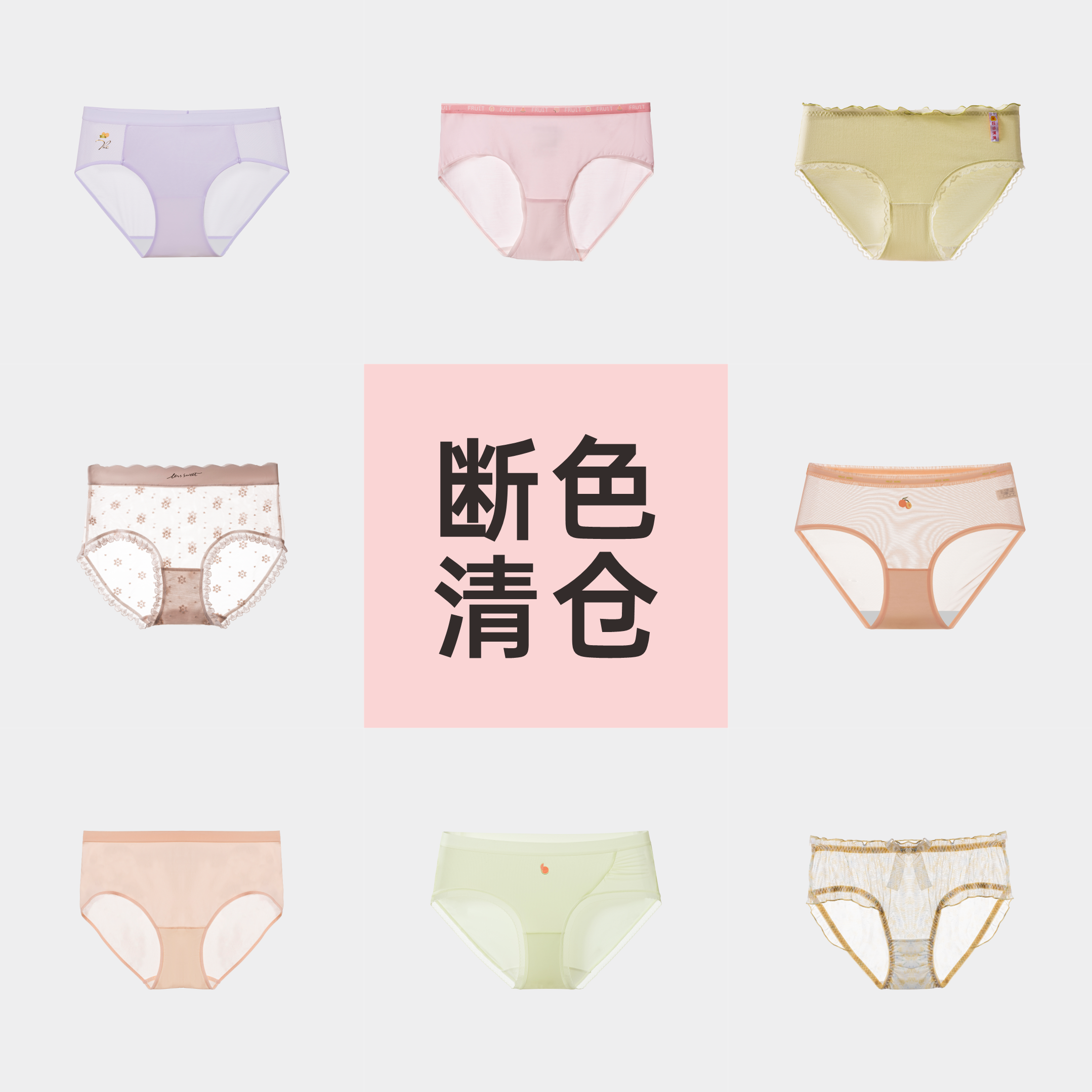 【内裤清仓】纪恋日冰丝棉网纱桑蚕丝抑菌档女士蕾丝薄款内裤