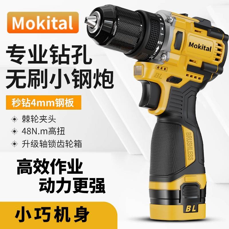 外贸 工业级大功率无刷锂电电钻充电式手电钻多功能电动螺丝刀