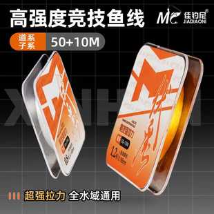 佳钓尼伏魔鱼线主线子线超柔软强拉力不打卷尼龙线大物线