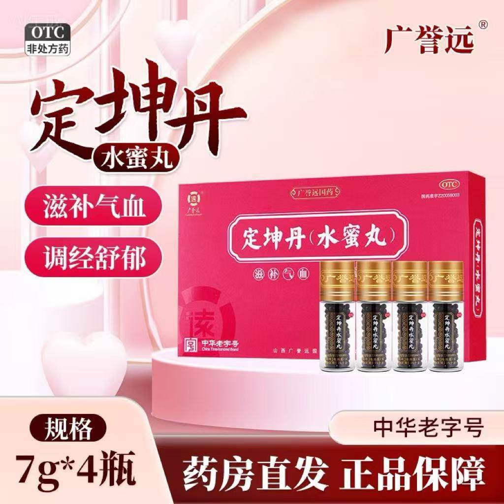 【广誉远】定坤丹7g*4瓶/盒