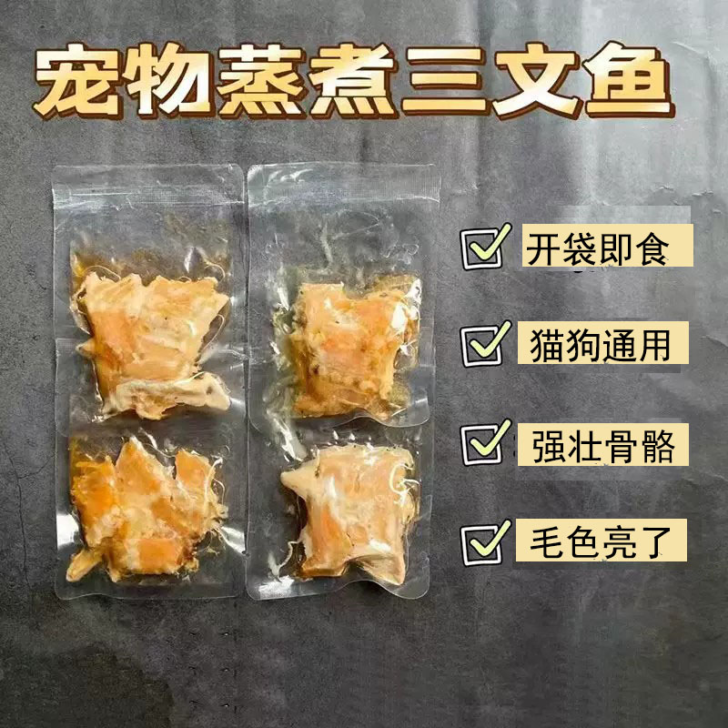 猫咪零食湿粮包蒸煮三文鱼生骨肉粮营养美毛纯肉无添加鱼油丰富