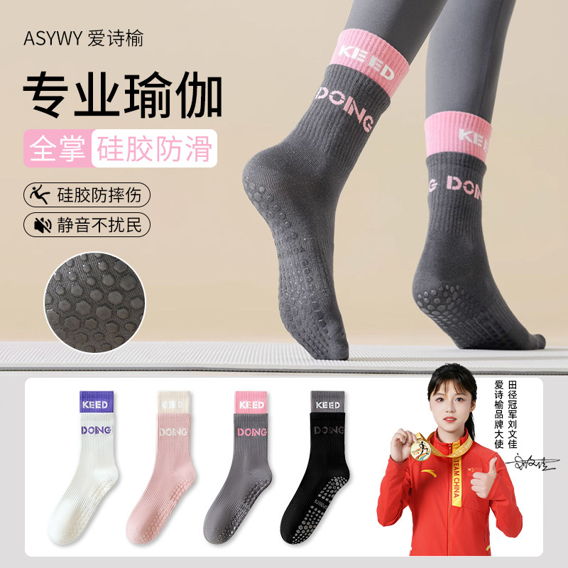 爱诗榆防滑女普拉提瑜伽中筒高弹										