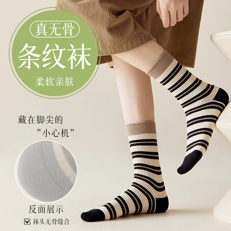 【真无骨】彩边条纹袜子女春夏中筒薄款四季ins潮撞色多巴胺色系