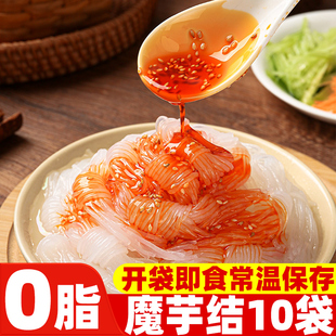 魔芋丝结250g 3包素食凉拌菜冒菜火锅关东煮卤菜食材轻食食品原料
