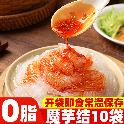 魔芋丝结0脂低卡代餐减脂减肥