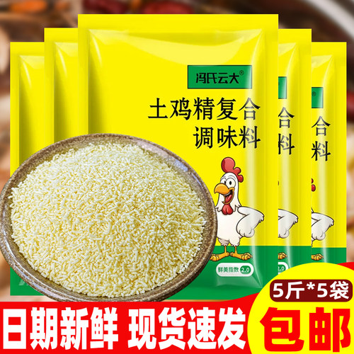商用批发土鸡精大袋餐饮煲汤麻辣烫火锅调味料增香提鲜炒菜调味料