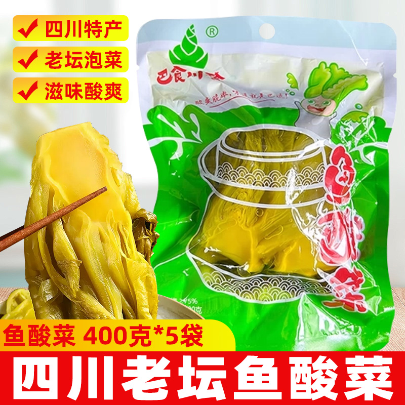四川老坛酸菜40袋整箱