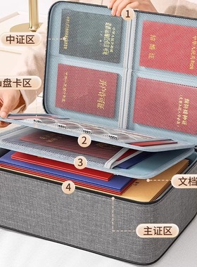 证件收纳包盒家用多功能家庭户口本资料文件卡包整理箱证件收纳包