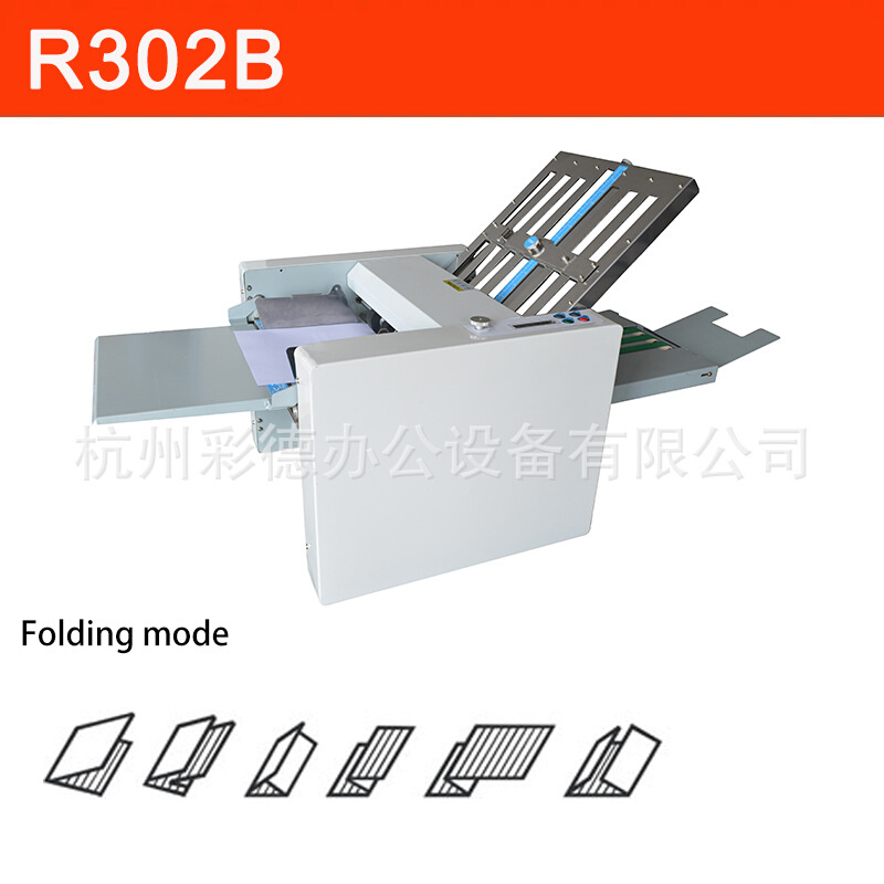 2梳A3折页机 R302B小型折页机