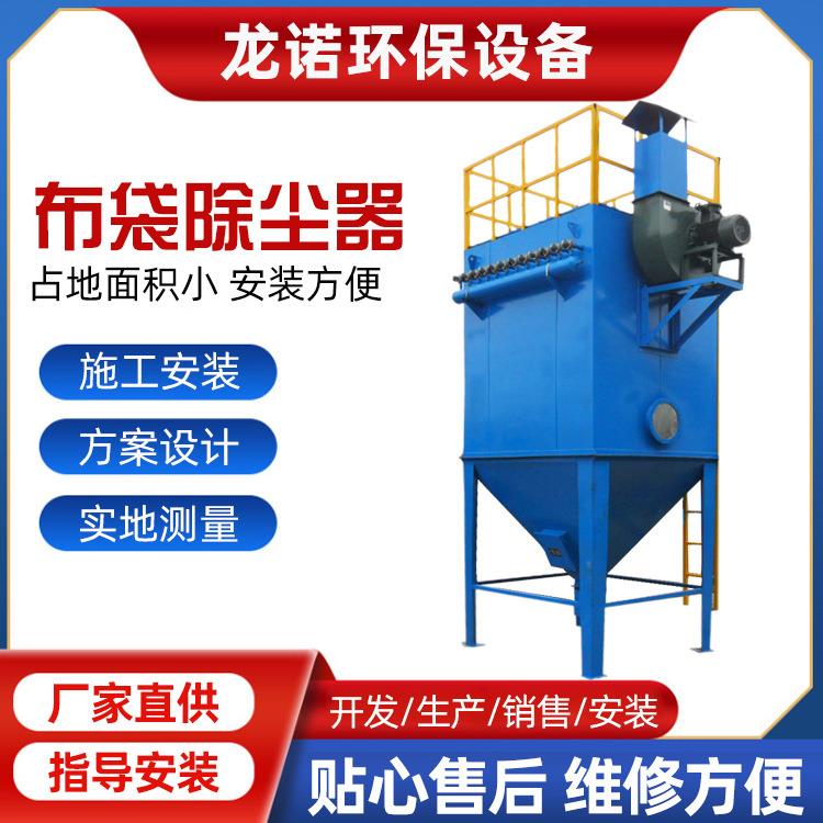 布袋除尘器脉冲布袋除尘设备布袋除尘机工业单机除尘器袋式除尘器