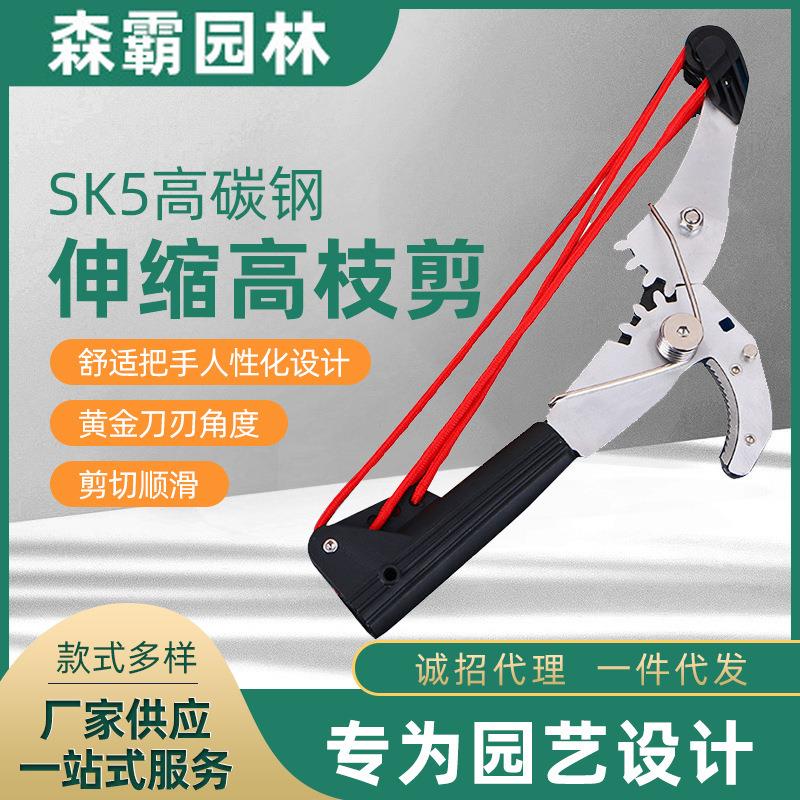 SK5碳钢剪枝伸缩高枝剪 园林修枝果枝剪 四轮省力高空整枝修枝剪
