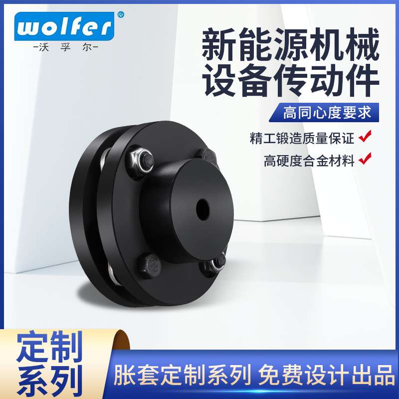 DJM不锈钢叠片型弹性联轴器双膜片电机大扭矩抱紧式螺栓型联轴器