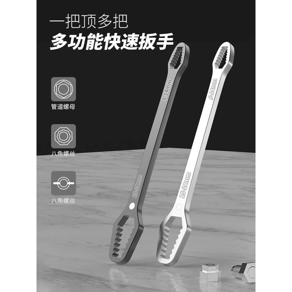 多功能梅花扳手双头自紧眼镜扳手工具套装活动扳子