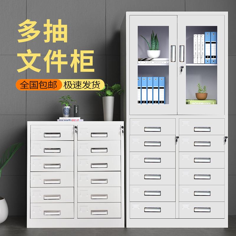 钢制多斗柜办公室加厚钢制文件柜抽屉柜储物柜带锁铁皮资料档案柜