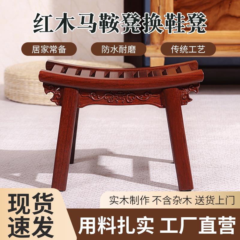 马鞍凳红木凳子矮凳花梨木洗澡凳客厅换鞋泡脚凳儿童小凳子方凳
