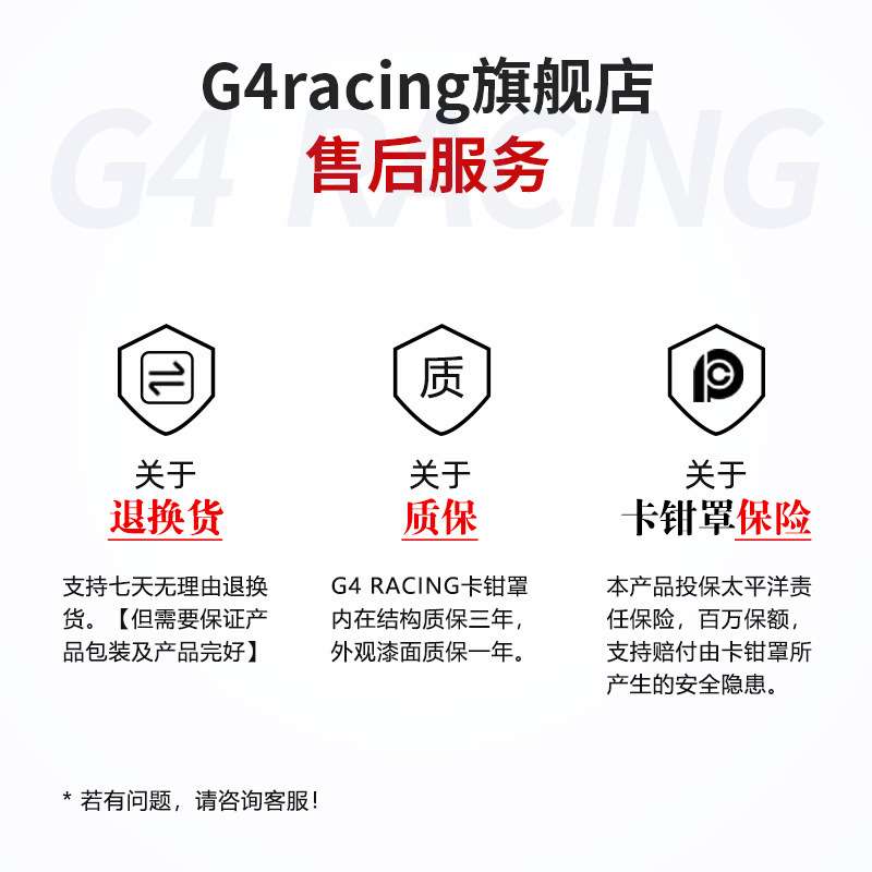 G4 Racing卡钳罩汽车改装奥迪车型专用新款A6L/A4L/A5/Q2/Q5/集控