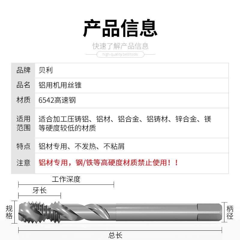 铝用丝锥丝攻机用螺旋丝锥攻丝攻牙钻头m3m4m5m6m8m10m12