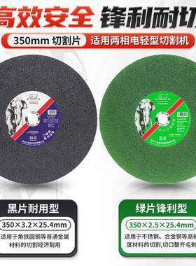 金象切割片350/400mm切割机16寸大锯片切角铁金属不锈钢树脂砂轮