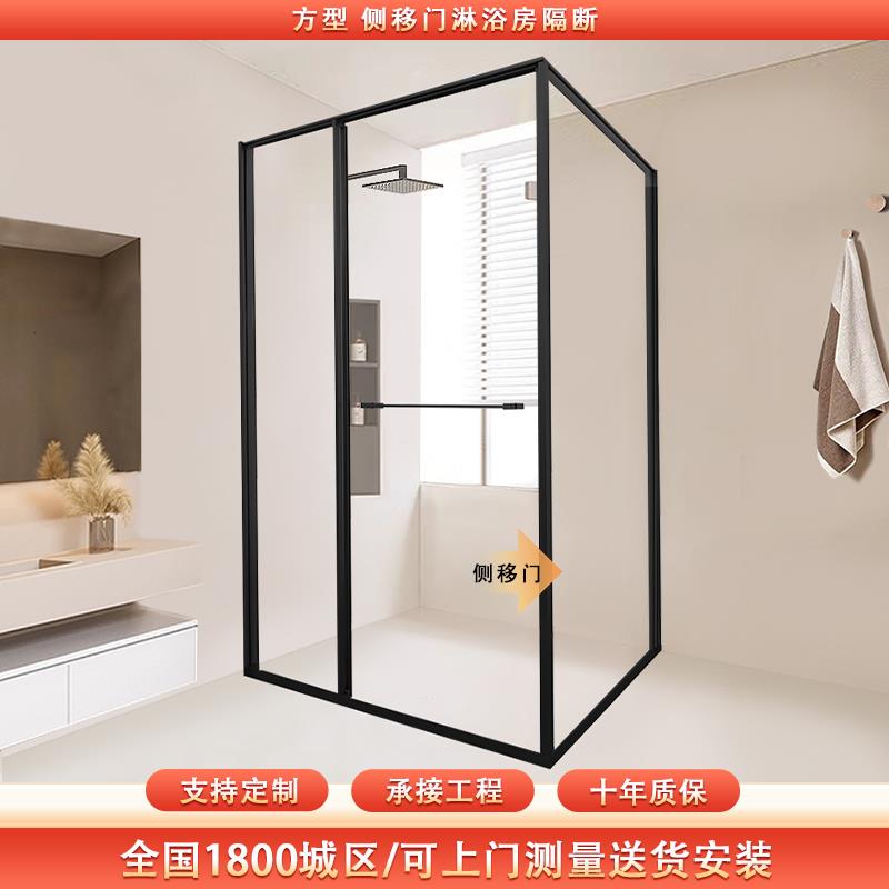 极窄内侧移门方型L型淋浴房隔断浴室洗澡间干湿分离小户型玻璃门