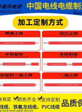 UL12铁氟龙高温线16 20 24 28 0AWG79~500CMM烤箱传感器焊线束