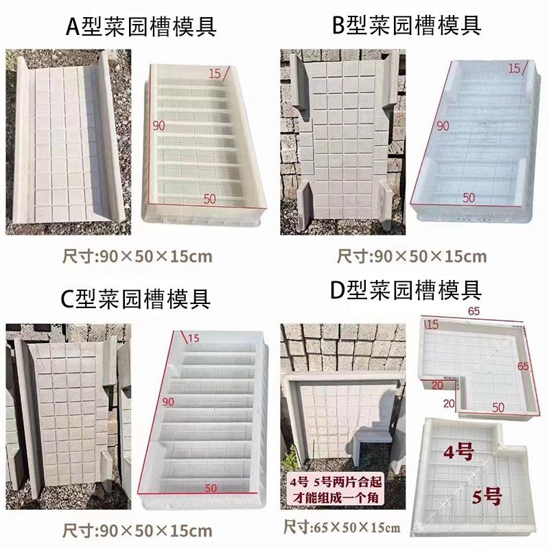 菜地沟板模具庭院花园菜园专用水泥预制件沿路围边地面模具菜园槽
