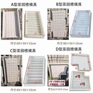 菜地沟板模具庭院花园菜园专用水泥预制件沿路围边地面模具菜园槽