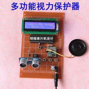 51单片机的视力保护器设计 测距定时测光坐姿矫正仪 语音播报提示