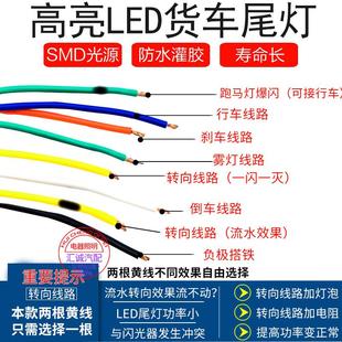 货车后尾灯总成24v爆闪流水转向超亮防水LED半挂车通用电子后尾灯