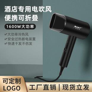 酒店宾馆吹风机冷热款折叠电吹风小型吹风筒便携式旅馆民宿可定制