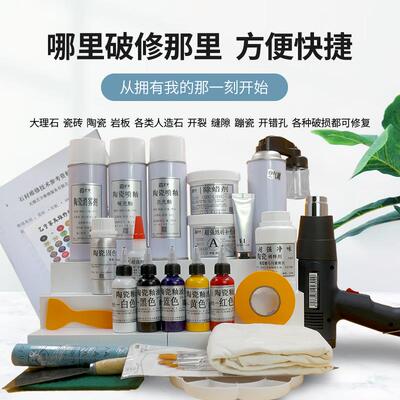 瓷砖岩板维修材料石材修复工具大理石开裂磕碰修复高光釉石材维修