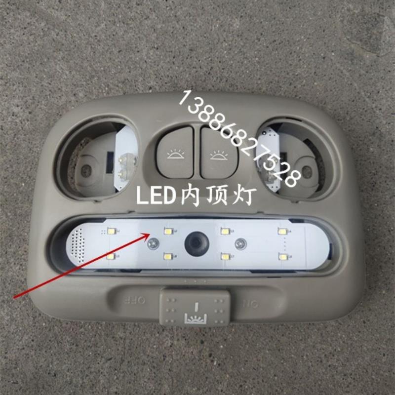 适配天龙天锦大力神三环昊龙汽车驾驶室内顶灯阅读灯LED顶灯