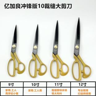 皮革家用缝纫手工剪子9寸10寸12寸锋利耐用 裁缝大剪刀服装