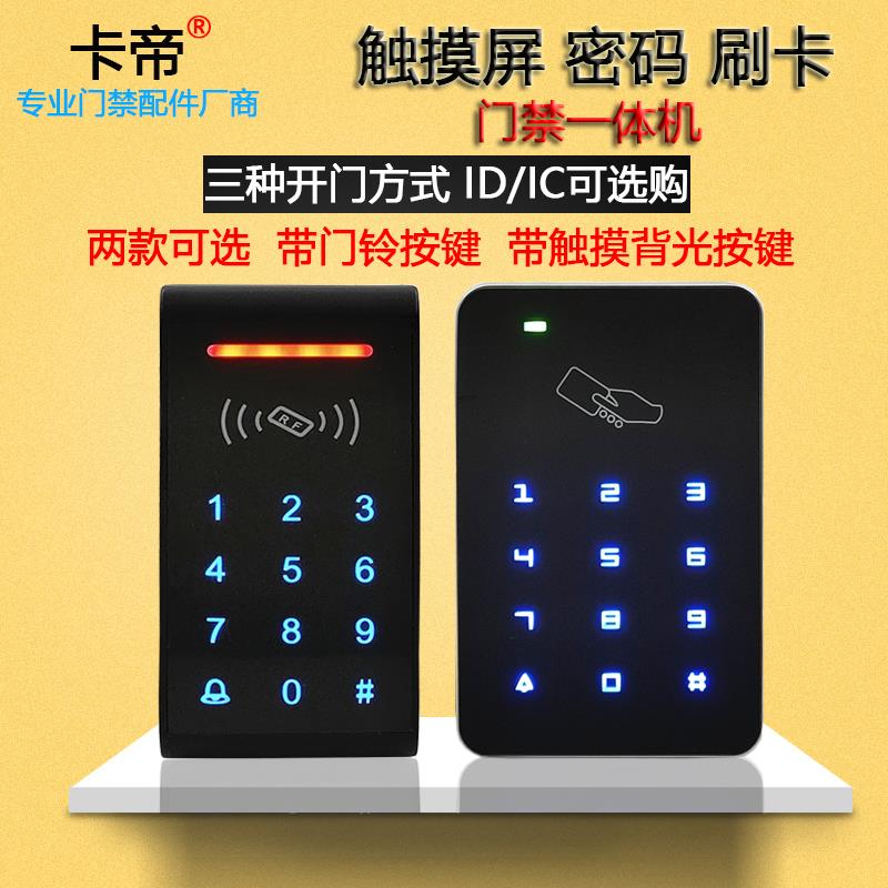 门禁触摸屏一体机ID IC刷卡密码键盘控制器T6防水读卡器K3读头锁