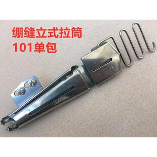 02绷缝机102坎车直插式 W500 包边拉筒包边助缝器101单包双包拉筒