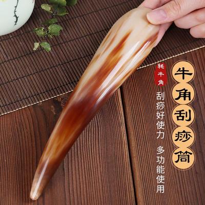天然牛角刮痧筒肩颈背部后背颈椎专用大号全身通用神器板刮痧身体