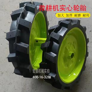 微耕机实心胎充气轮胎总成小型汽柴油农用犁田机旋耕机行走轮胎