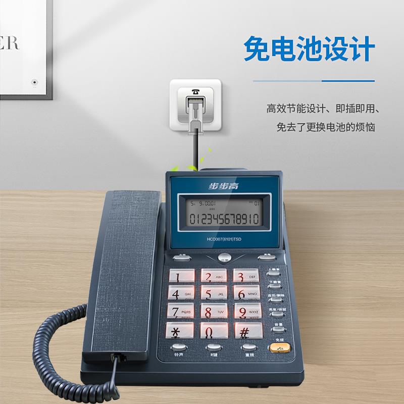 HCD6101有线大音量电话机座机 家用办公固话免电池翻盖屏幕