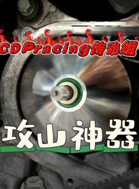 LEAD125 立德 Vario160 Honda 改装传动 提升轮上马力 攻山首选