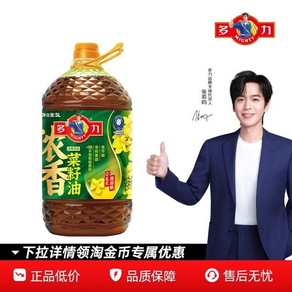 【官方旗舰店】多力家用食用油浓香菜籽油5L非转基因压榨菜籽油,粮油调味/速食/干货/烘焙,菜籽油,淘宝优惠券,粉丝福利购,淘宝优惠卷