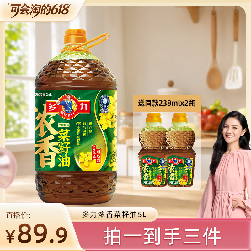【胡可】多力家用食用油浓香菜籽油5L非转基因物理压榨