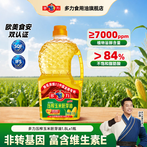 多力压榨一级玉米油1.8L非转基因