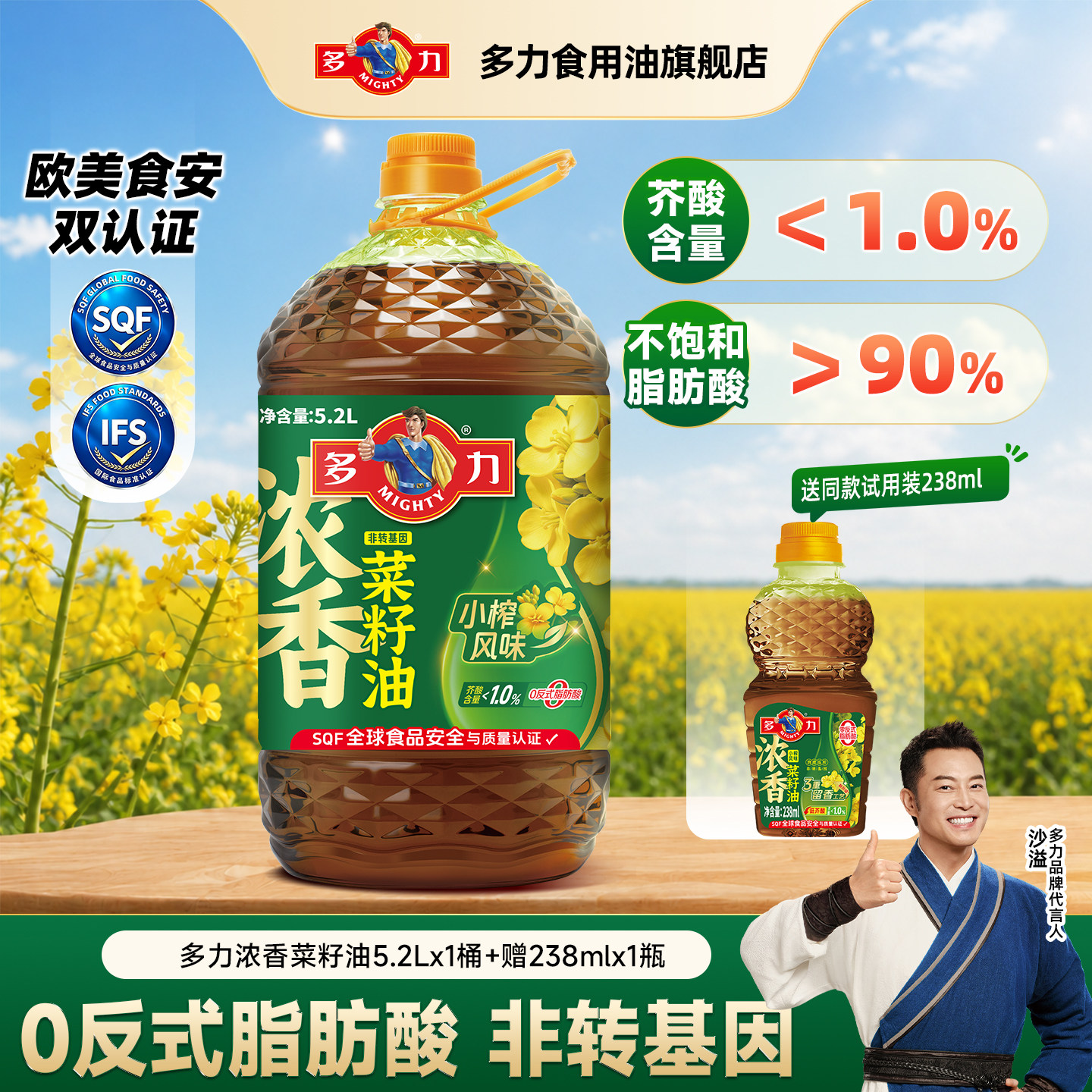多力低芥酸小榨浓香菜籽油5.2L升家用炒菜食用油官方旗舰非转基因