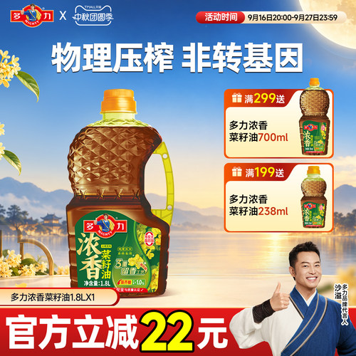 多力浓香菜籽油1.8L非转基因