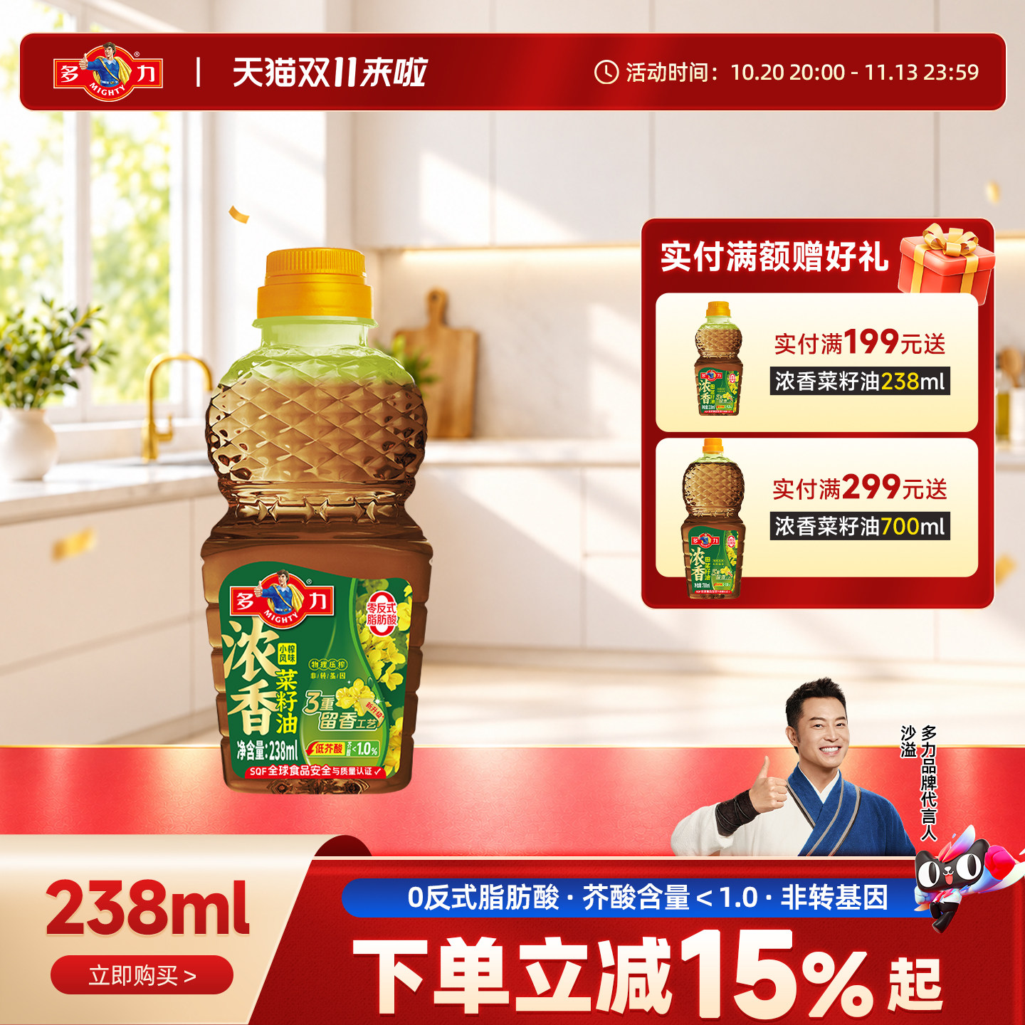 多力低芥酸浓香菜籽油家用小瓶炒菜食用油官方旗舰店非转基因压榨