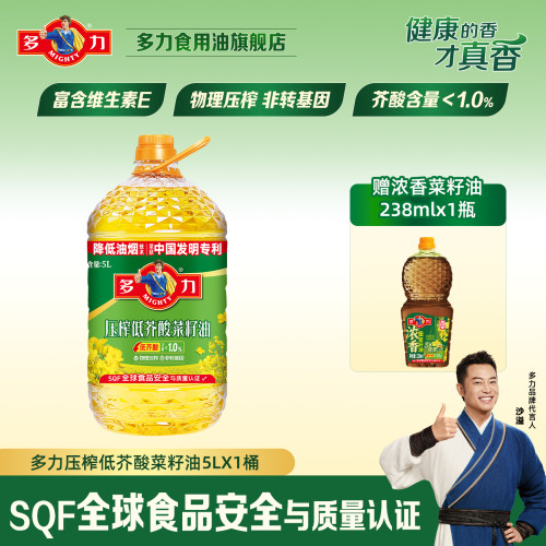 【官方旗舰店】多力低芥酸菜籽油5L物理压榨食用油桶装家用