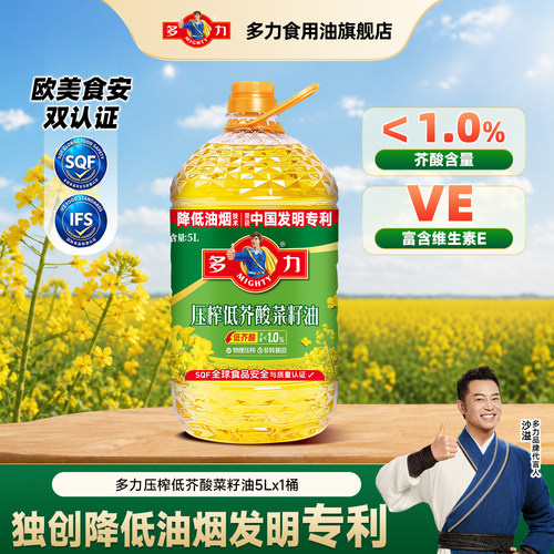 多力低芥酸菜籽油5升物理压榨家用食用油官方旗舰店正品非转基因