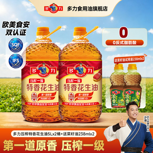 多力压榨一级特香花生油5L*2桶家用炒菜食用油官方旗舰店物理压榨