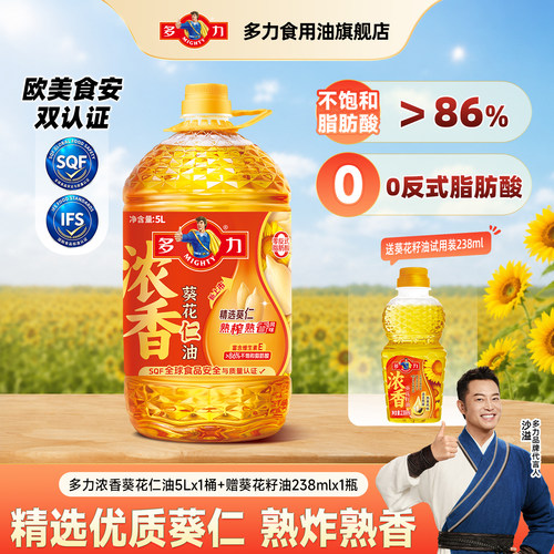 多力浓香葵花籽油5L官方旗舰店