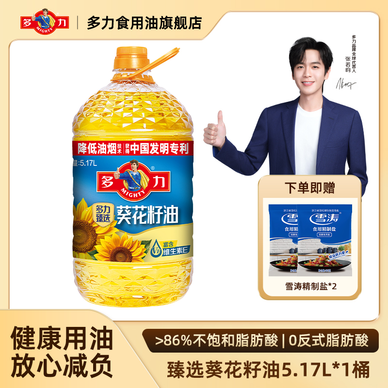 【张若昀同款】多力健康食用油家用低油烟臻选葵花籽油5.17L/桶